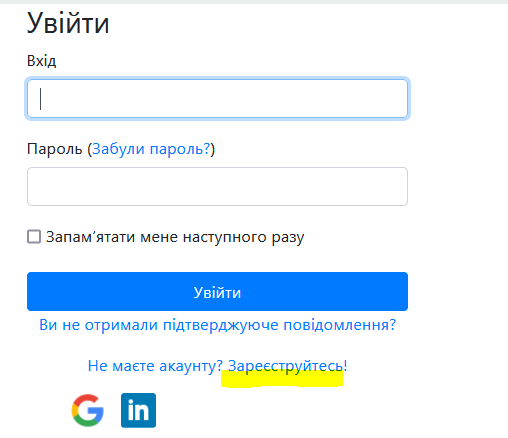 вхід та реєстрація в сервіс конструктора силабусу